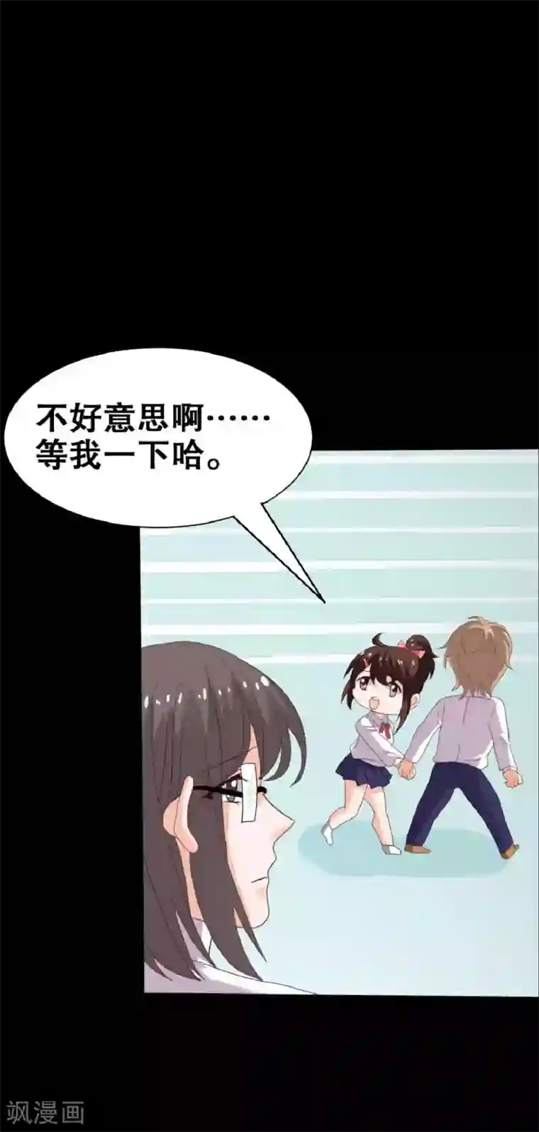 前桌学霸，后桌学渣第21话 周六的约会