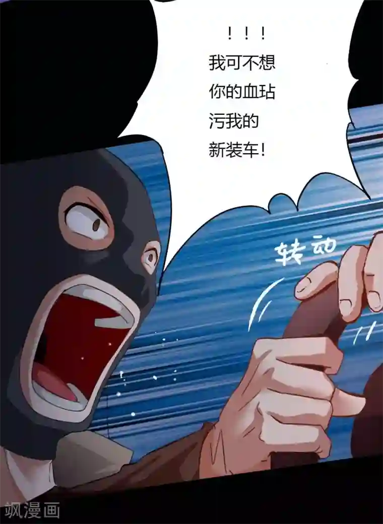 赤夜脸谱第1话 脸谱怪物