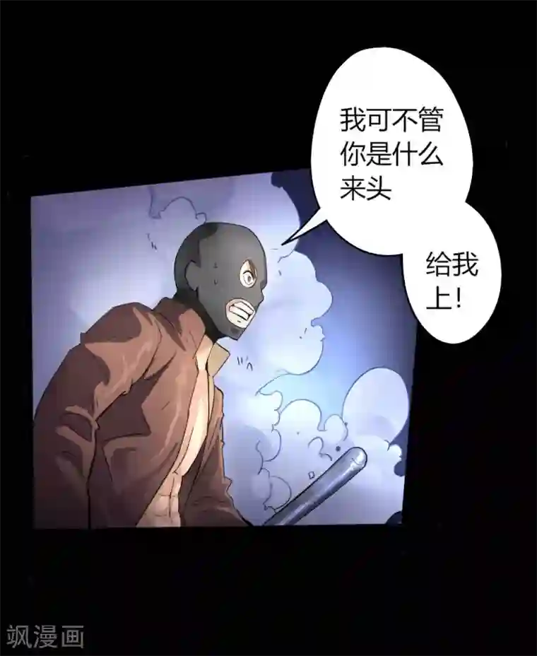 赤夜脸谱第1话 脸谱怪物