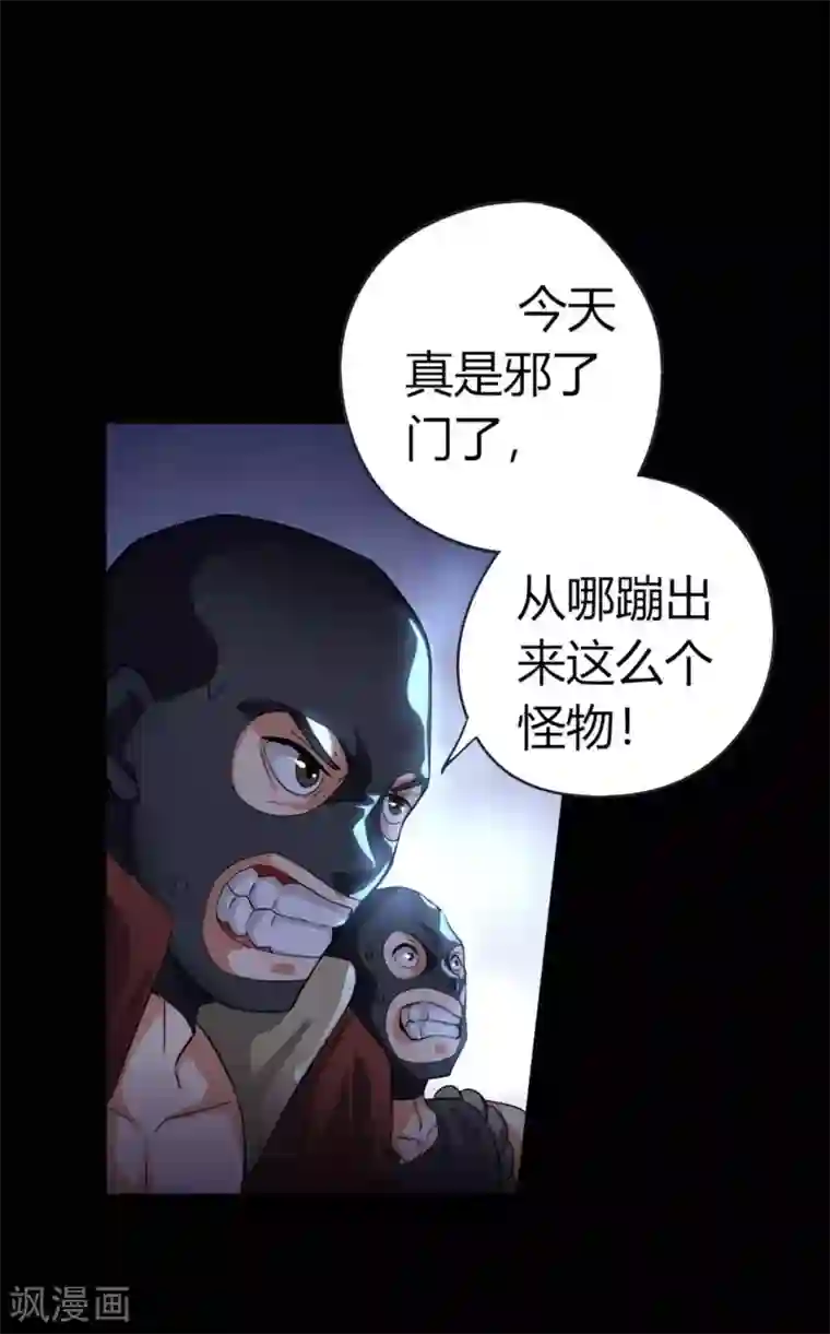 赤夜脸谱第1话 脸谱怪物