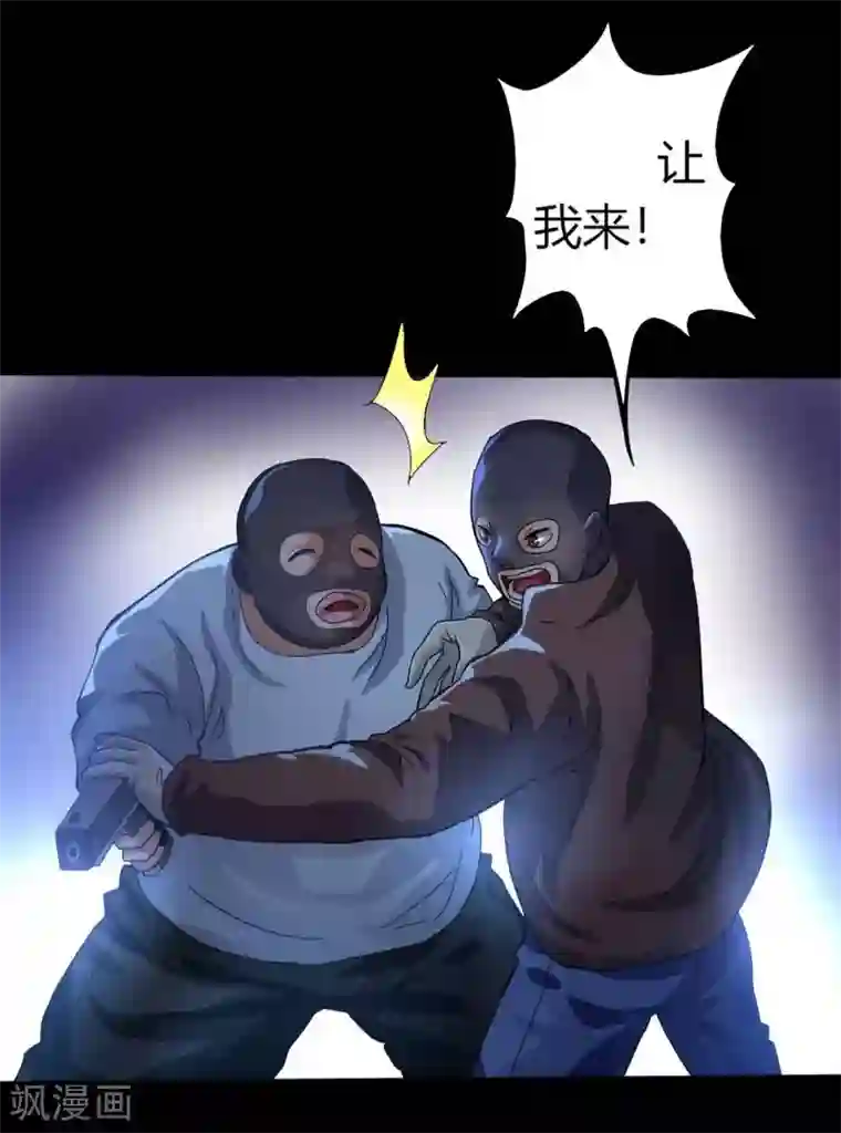 赤夜脸谱第1话 脸谱怪物