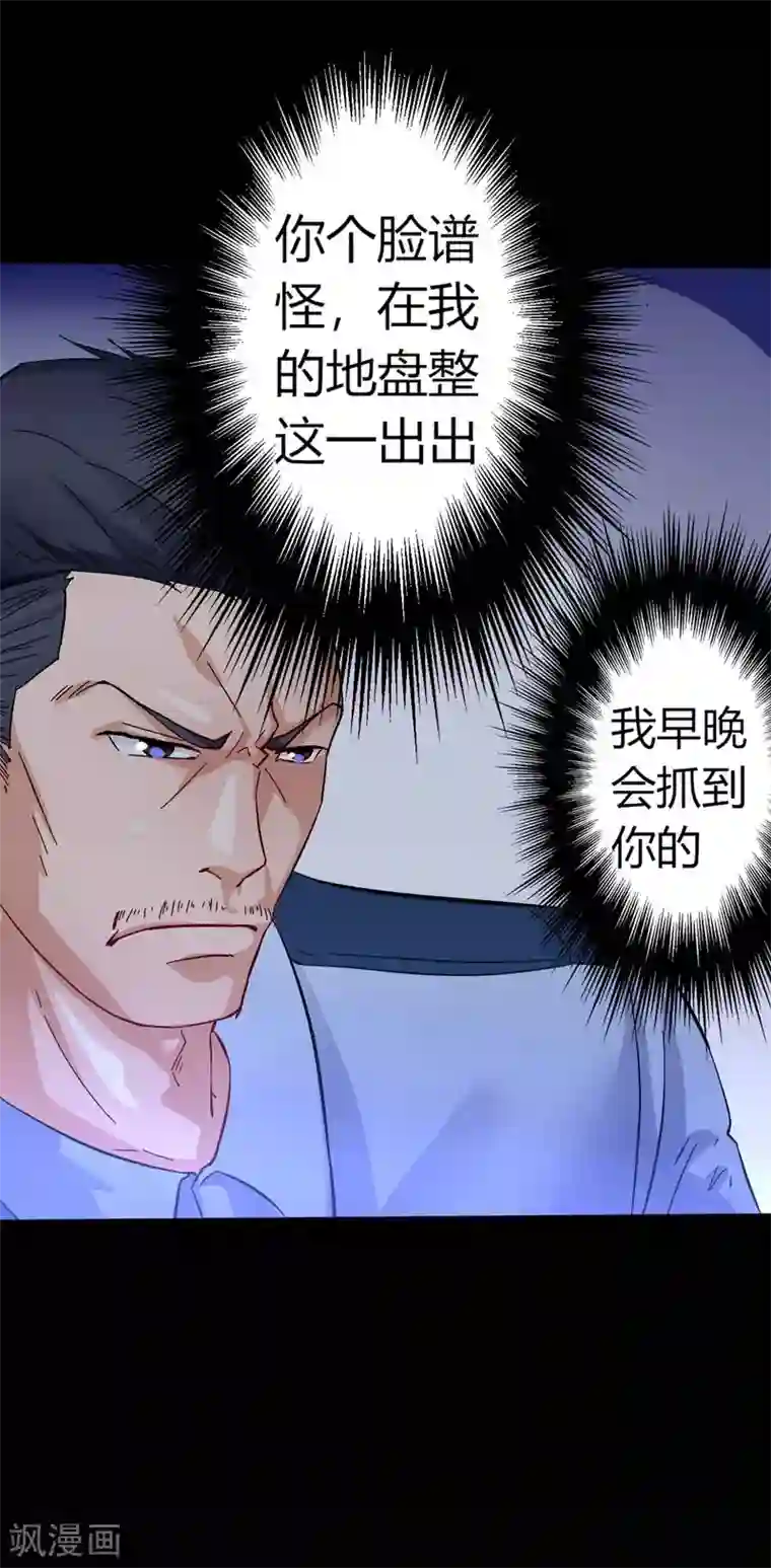 赤夜脸谱第1话 脸谱怪物