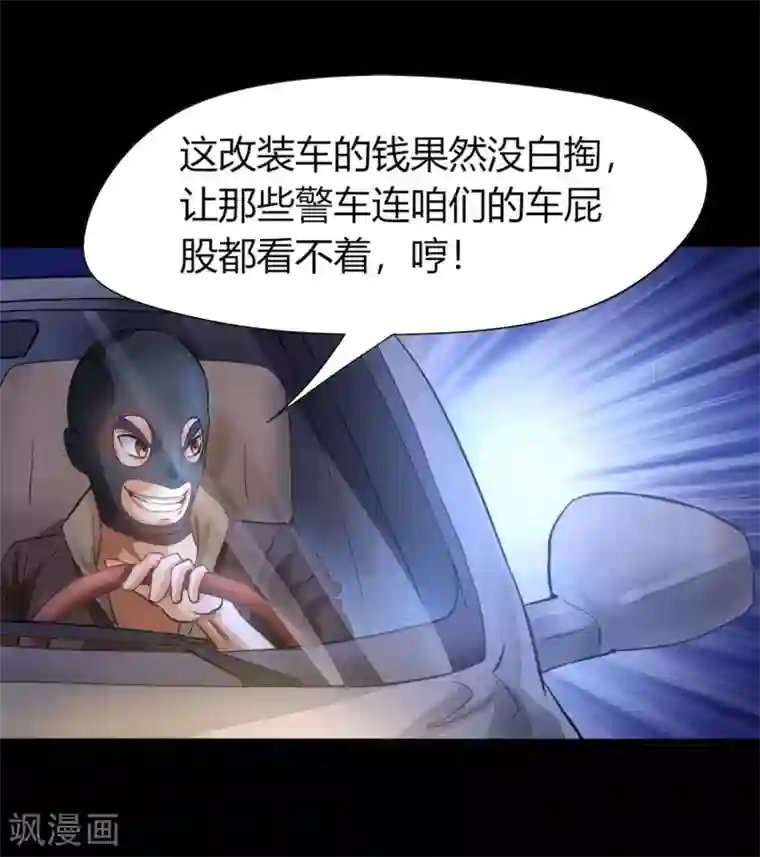 赤夜脸谱第1话 脸谱怪物