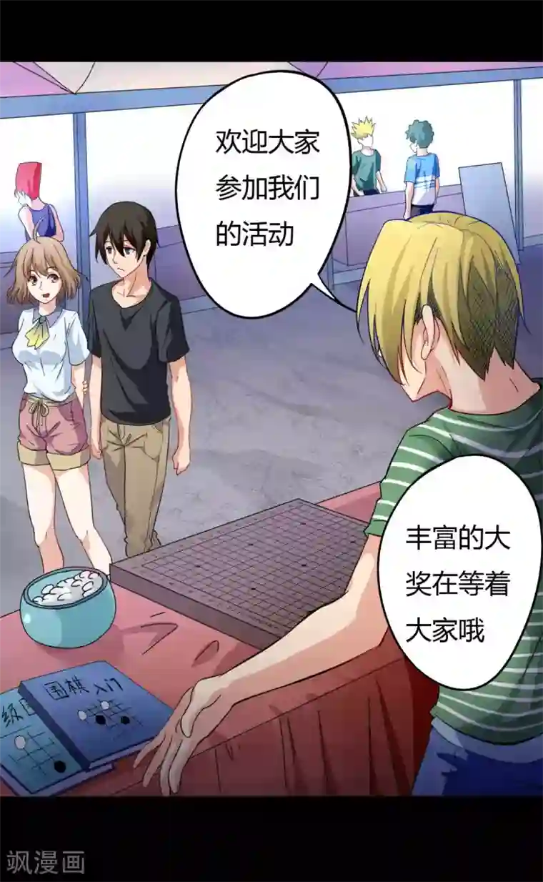 赤夜脸谱第2话 初遇