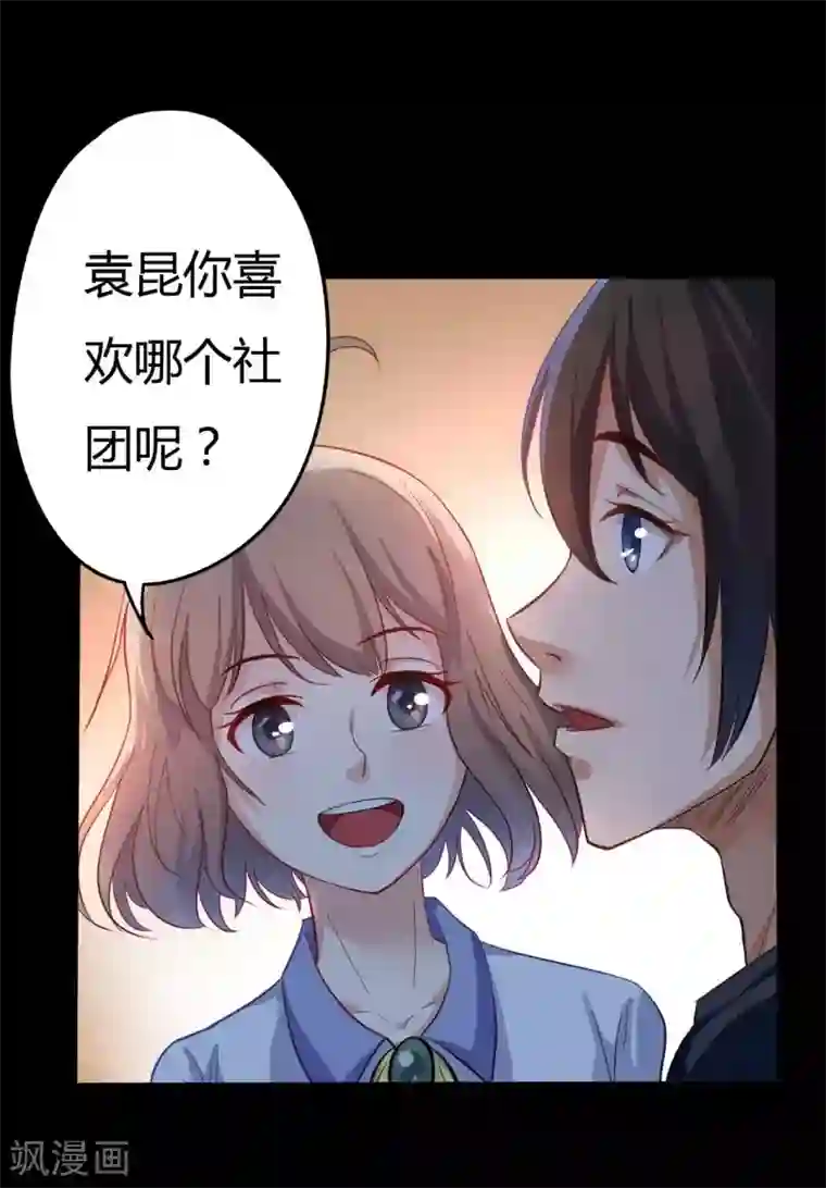 赤夜脸谱第2话 初遇