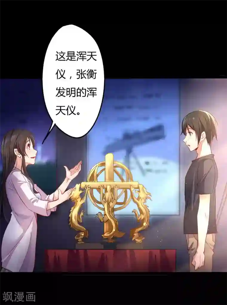 赤夜脸谱第2话 初遇