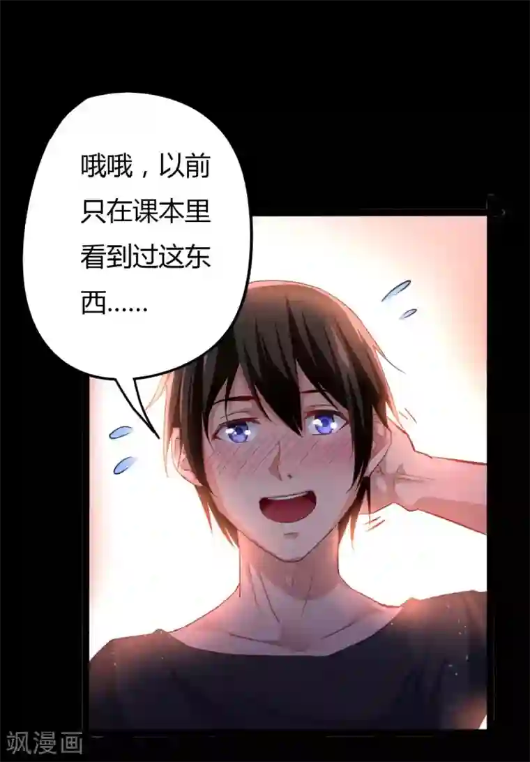 赤夜脸谱第2话 初遇