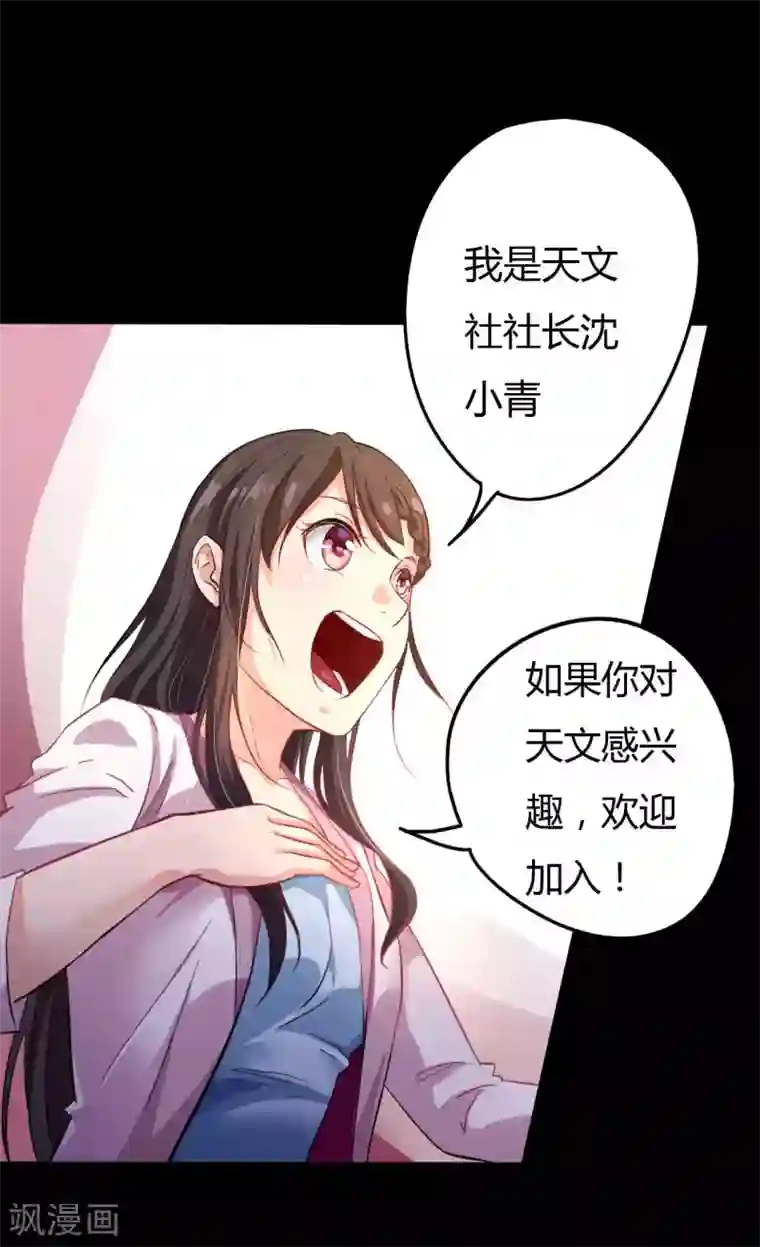 赤夜脸谱第2话 初遇