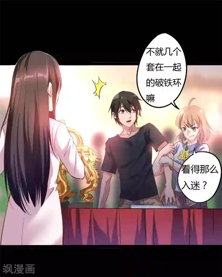 赤夜脸谱第2话 初遇