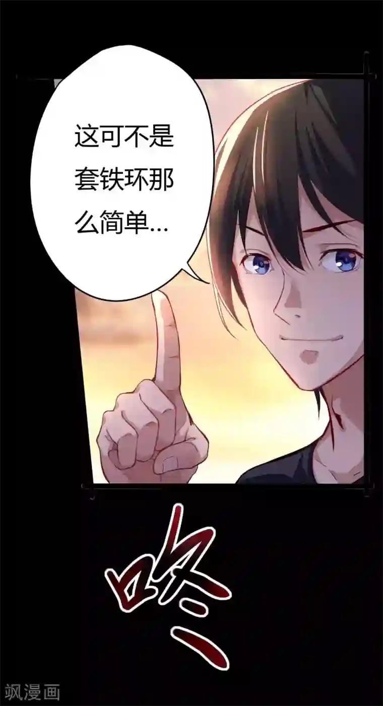 赤夜脸谱第2话 初遇