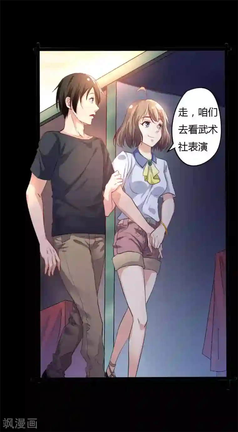 赤夜脸谱第2话 初遇