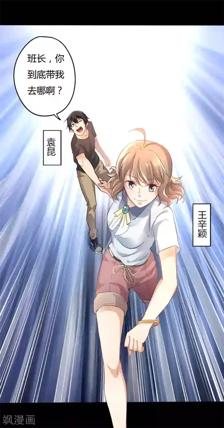 赤夜脸谱第2话 初遇