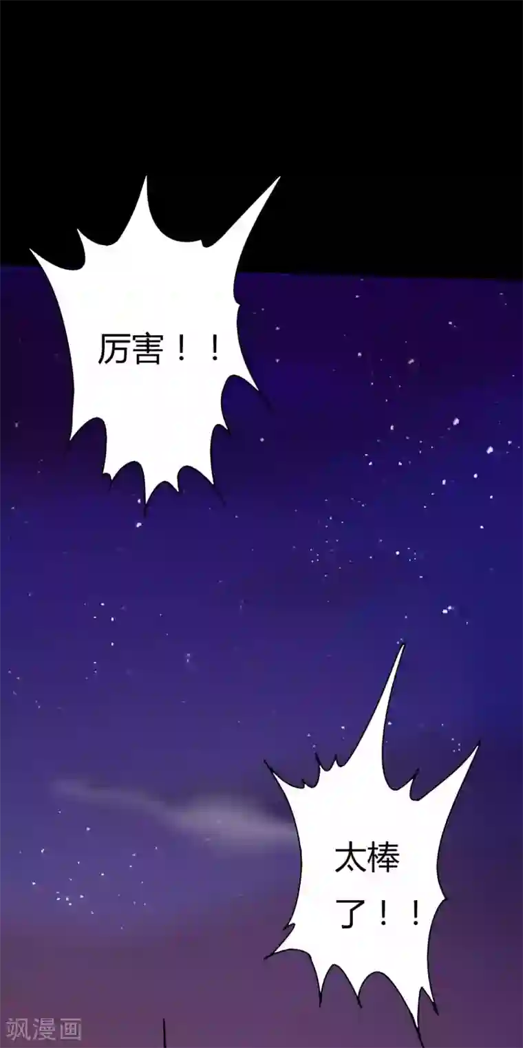 赤夜脸谱第2话 初遇