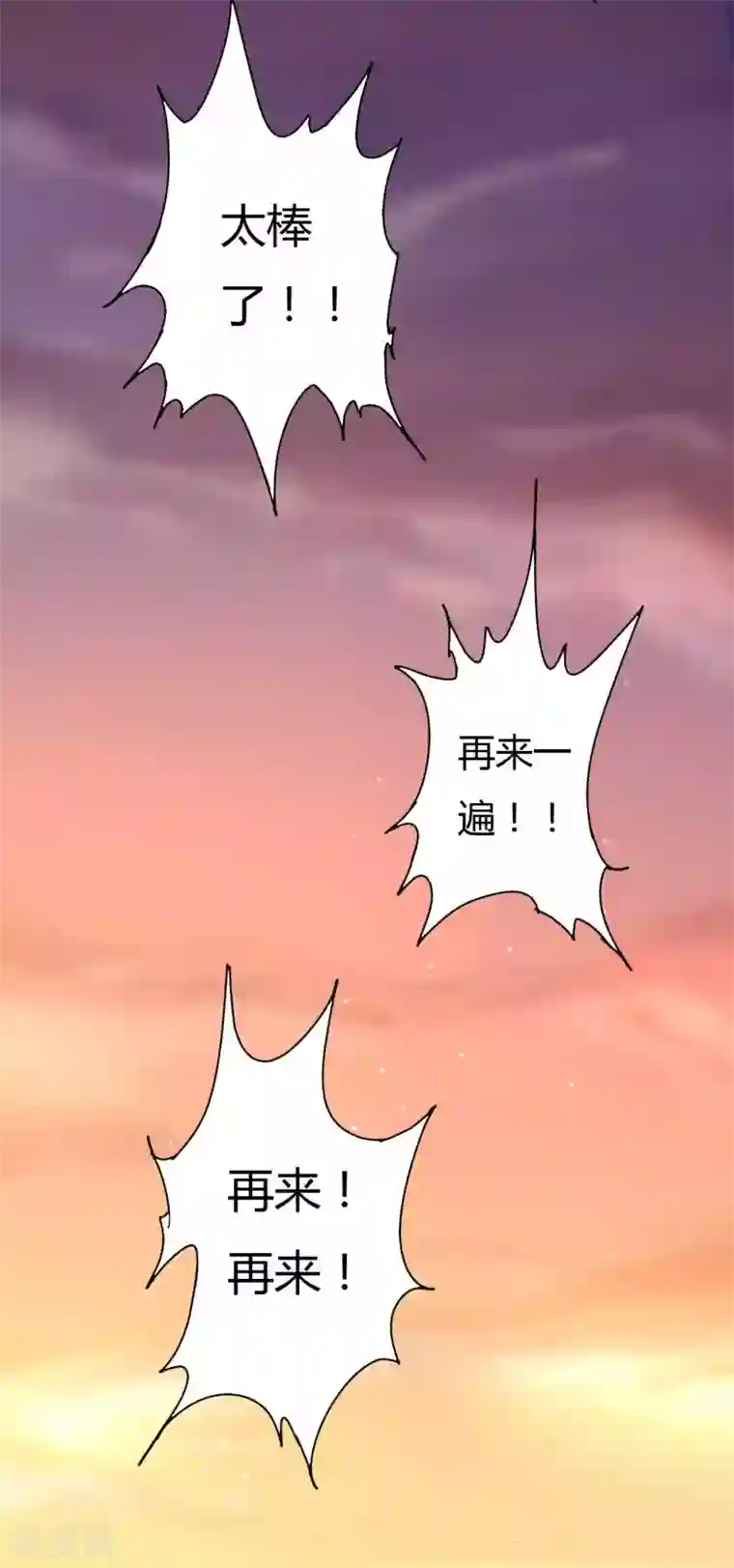 赤夜脸谱第2话 初遇