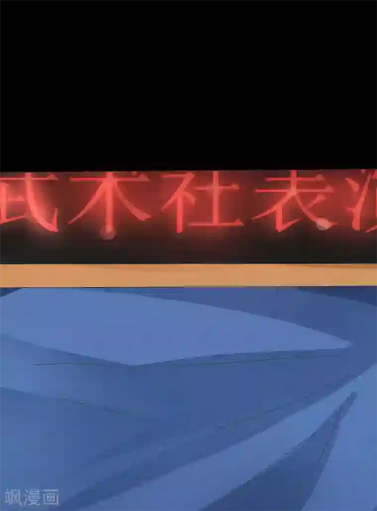 赤夜脸谱第2话 初遇