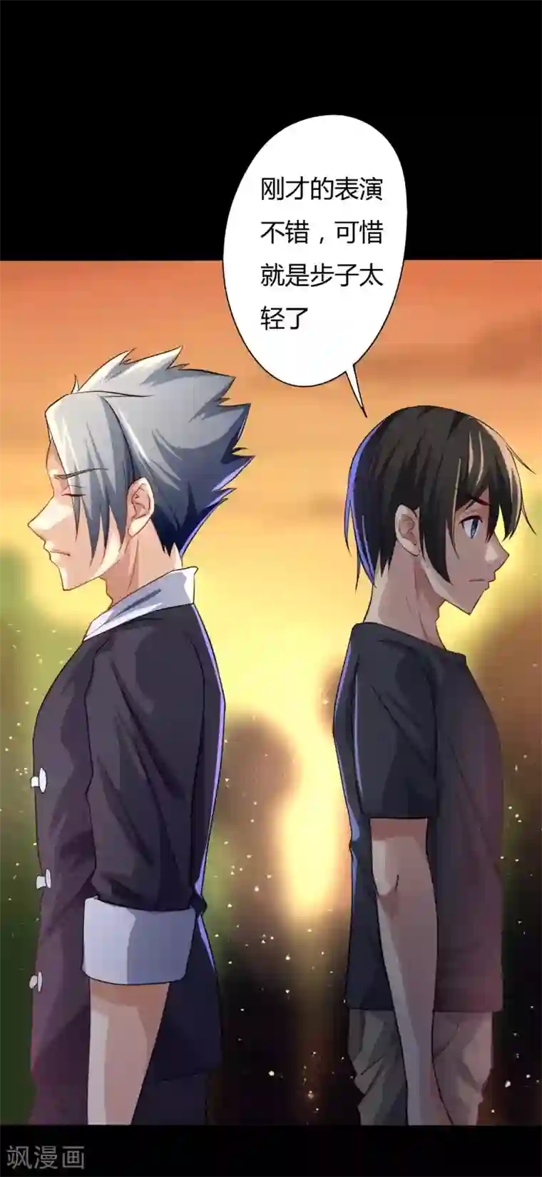 赤夜脸谱第2话 初遇