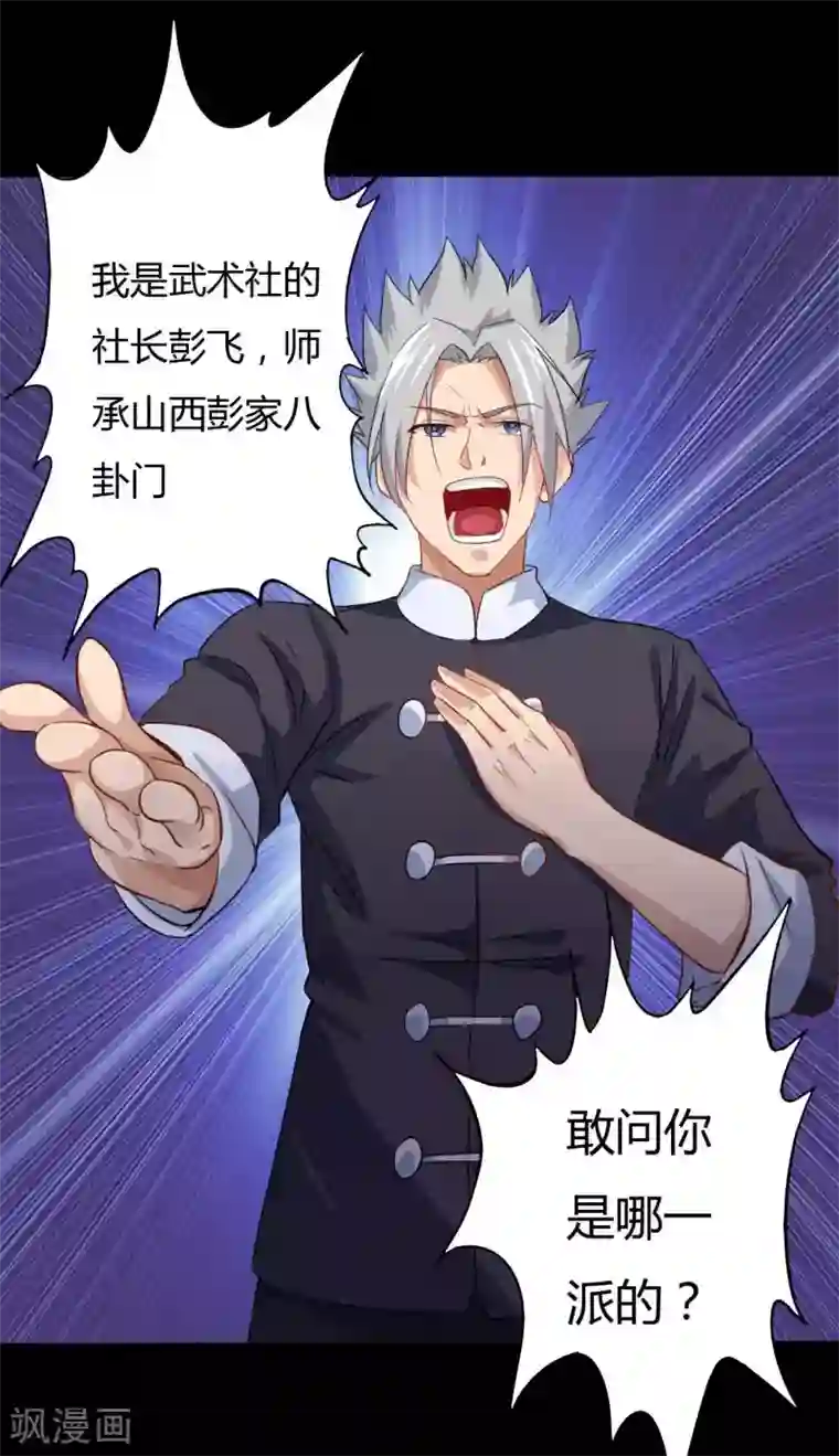 赤夜脸谱第2话 初遇