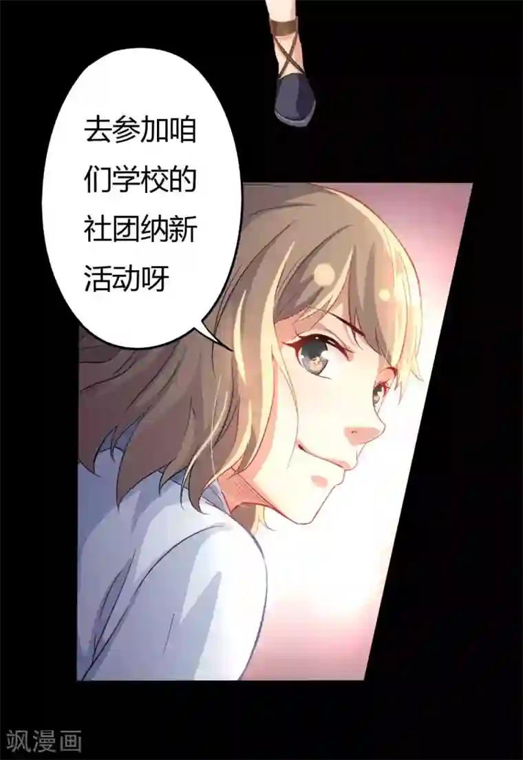 赤夜脸谱第2话 初遇