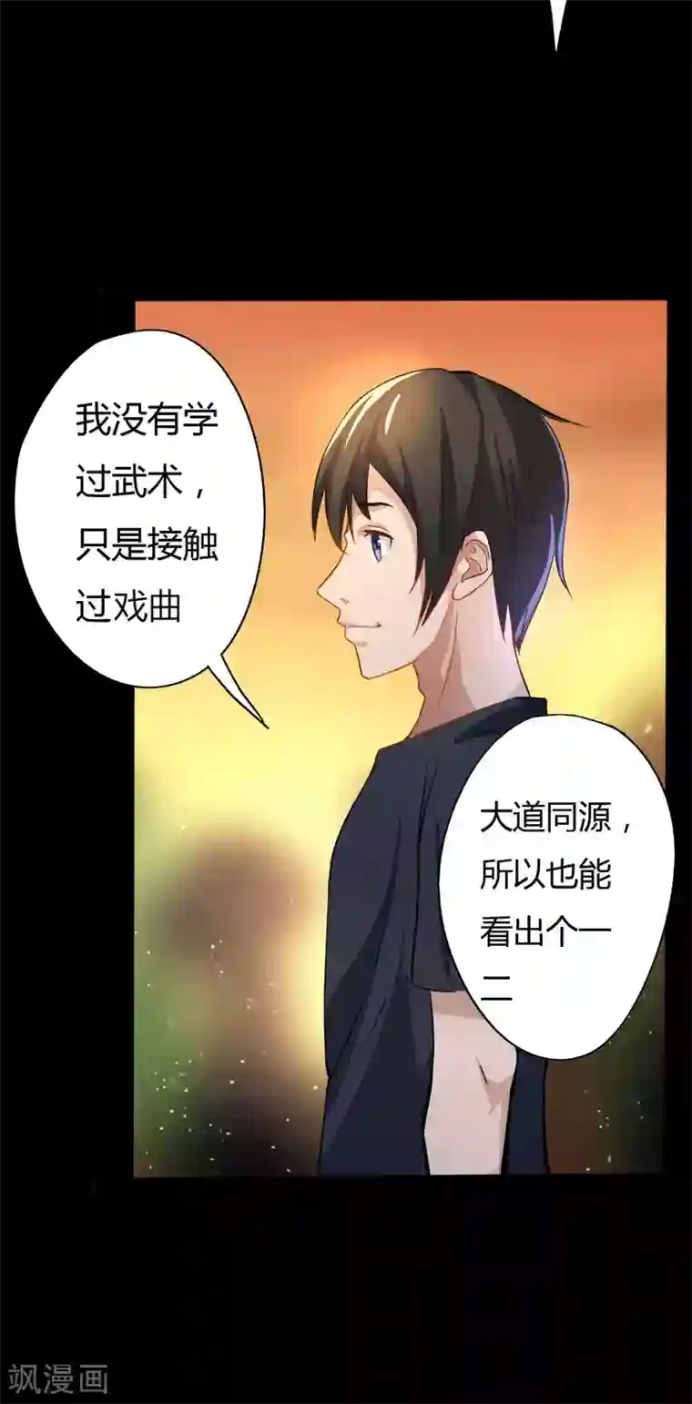 赤夜脸谱第2话 初遇