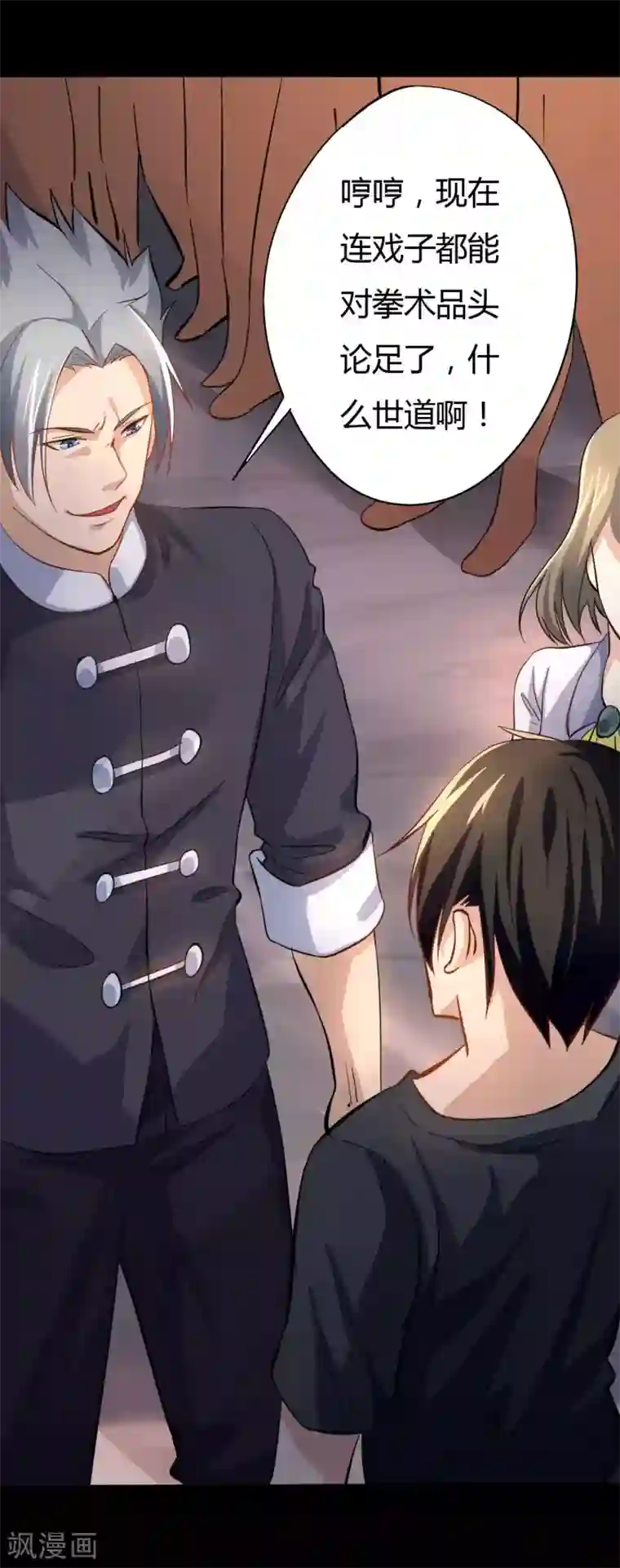 赤夜脸谱第2话 初遇