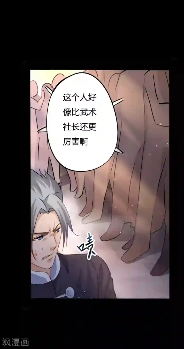 赤夜脸谱第2话 初遇