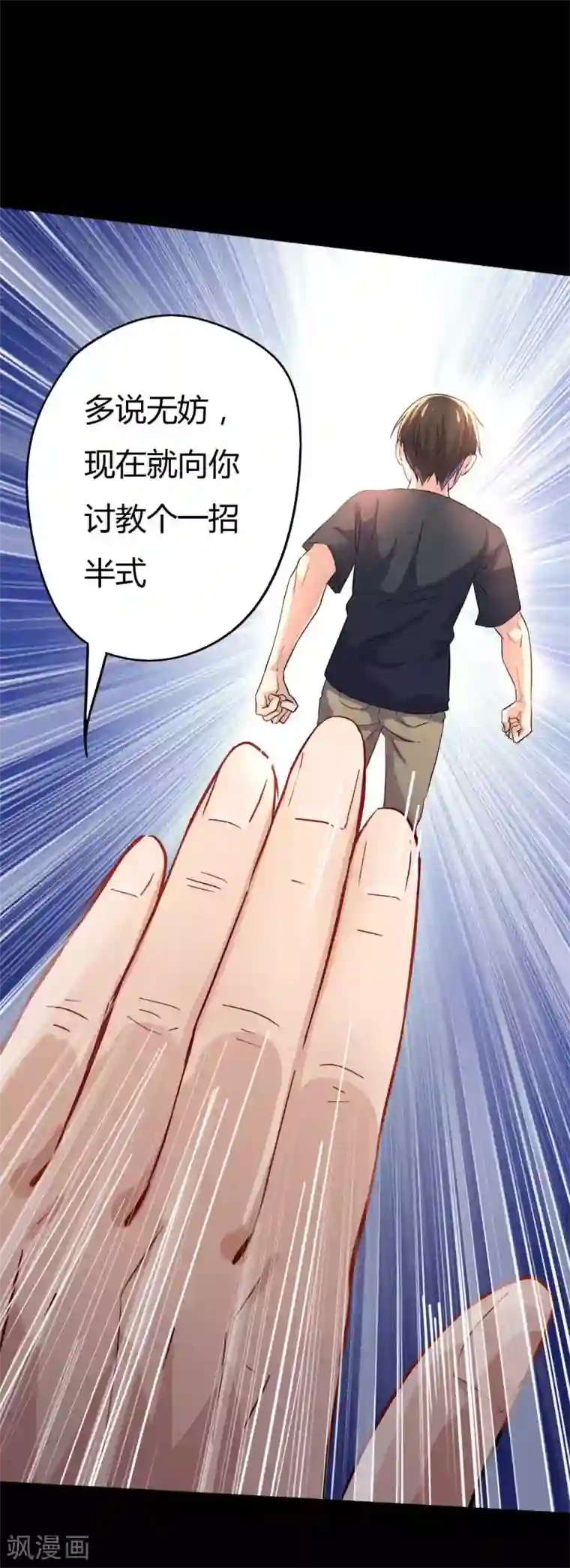 赤夜脸谱第2话 初遇