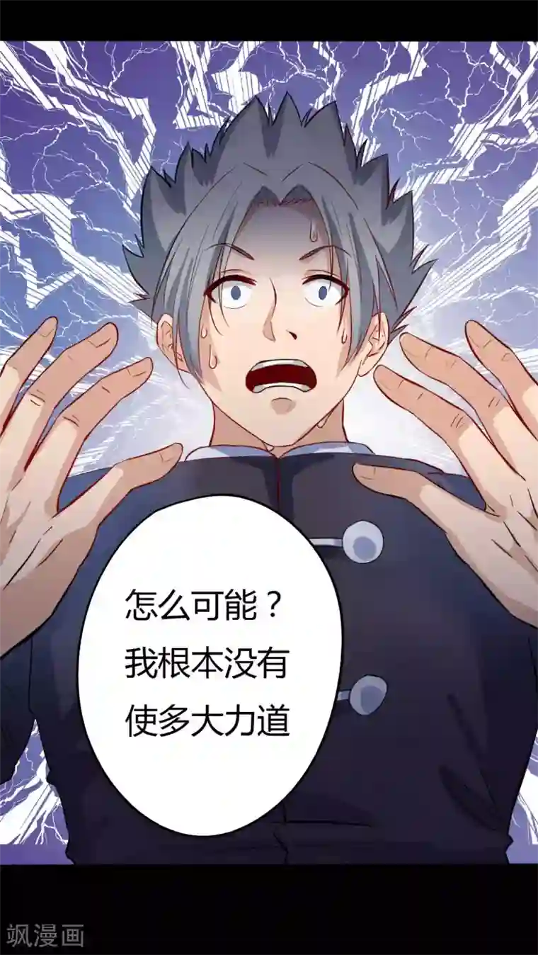 赤夜脸谱第2话 初遇