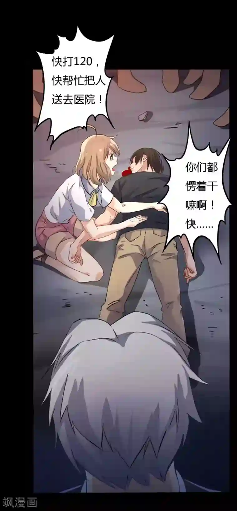 赤夜脸谱第2话 初遇