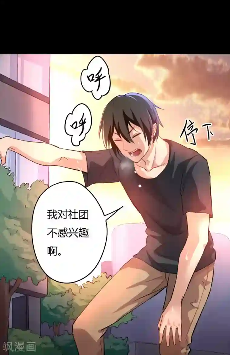 赤夜脸谱第2话 初遇