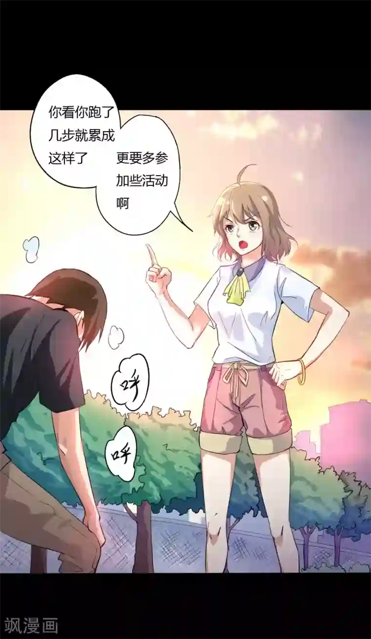 赤夜脸谱第2话 初遇