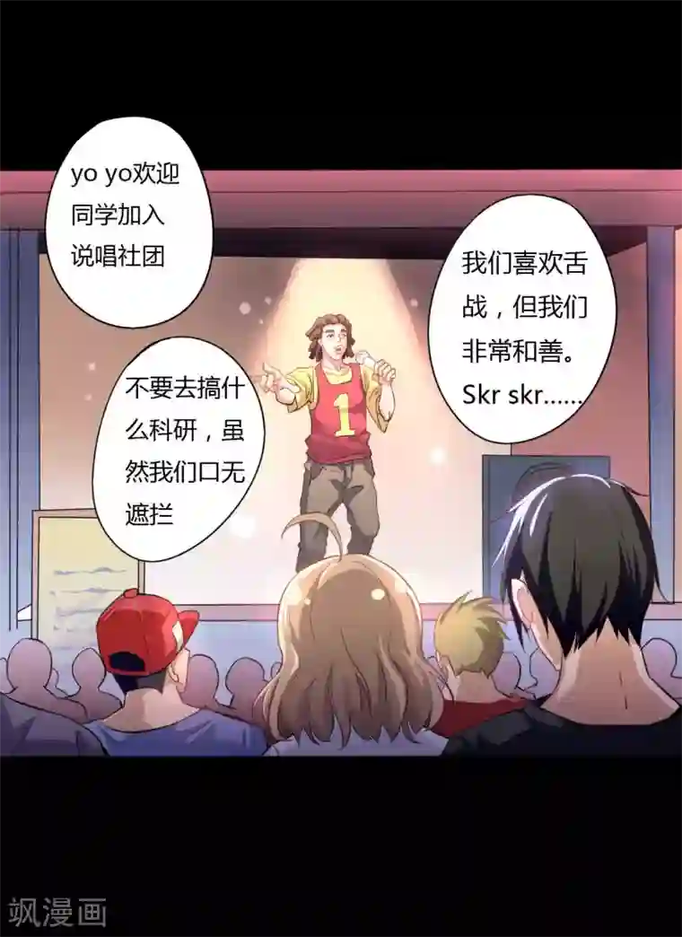 赤夜脸谱第2话 初遇