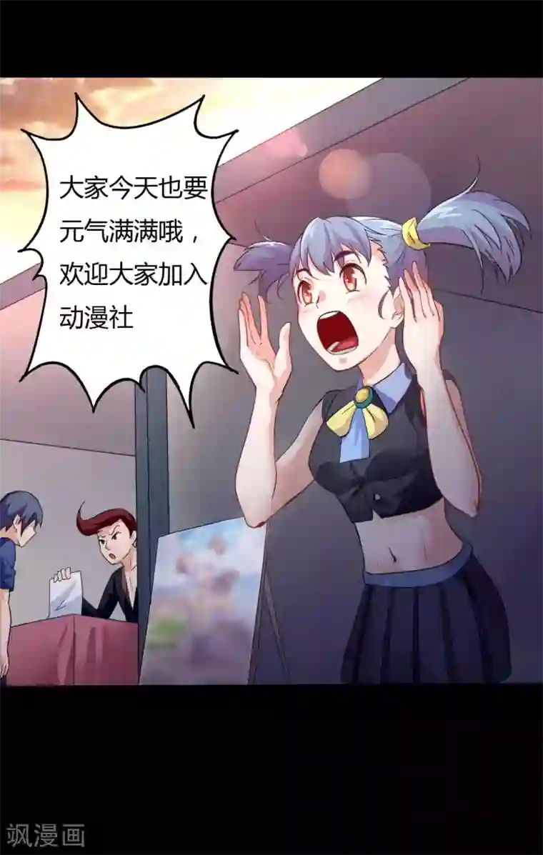 赤夜脸谱第2话 初遇