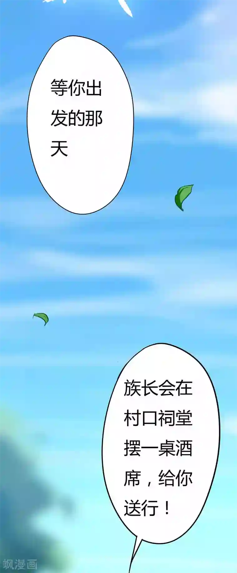 赤夜脸谱第3话 试药人