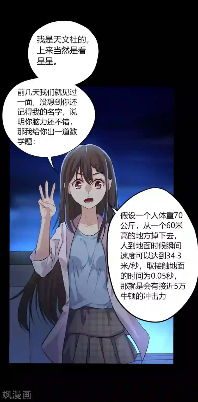 赤夜脸谱第3话 试药人