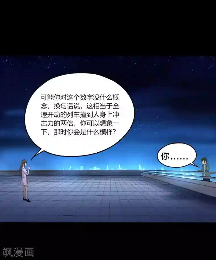 赤夜脸谱第3话 试药人