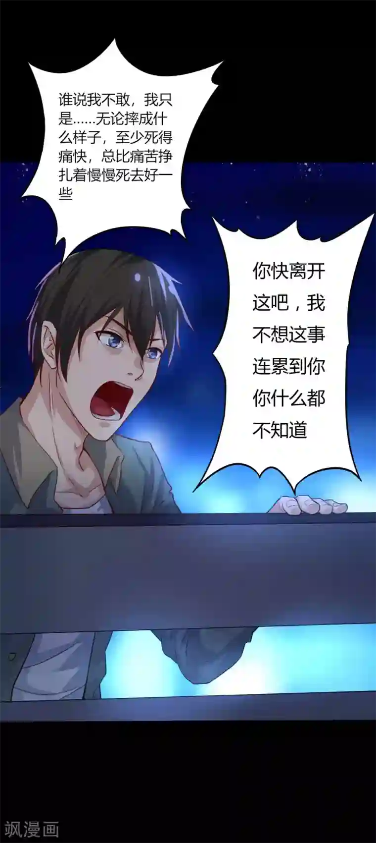 赤夜脸谱第3话 试药人