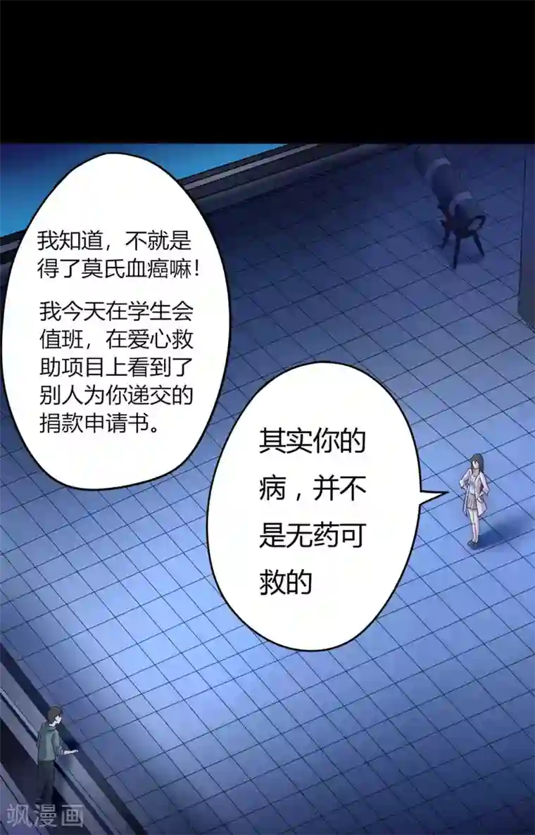 赤夜脸谱第3话 试药人