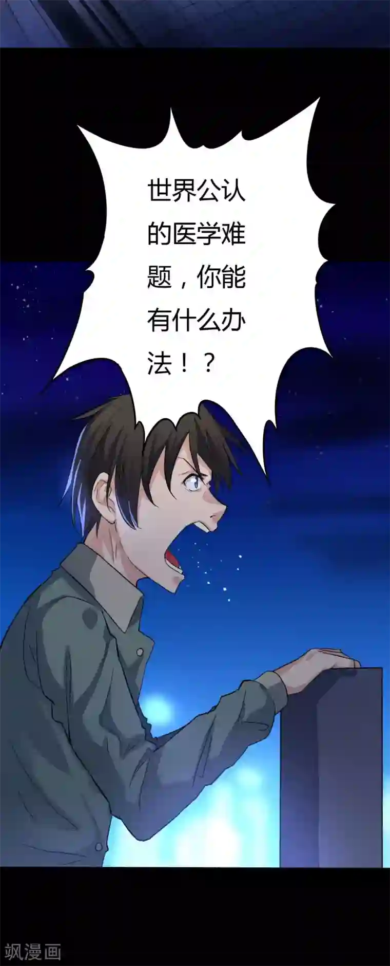 赤夜脸谱第3话 试药人