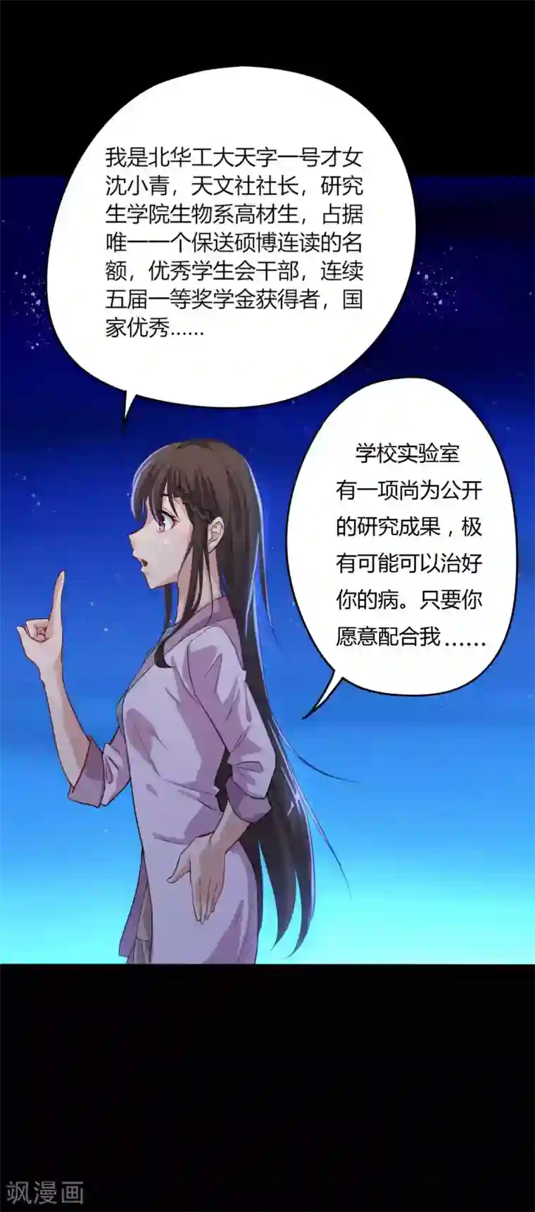 赤夜脸谱第3话 试药人