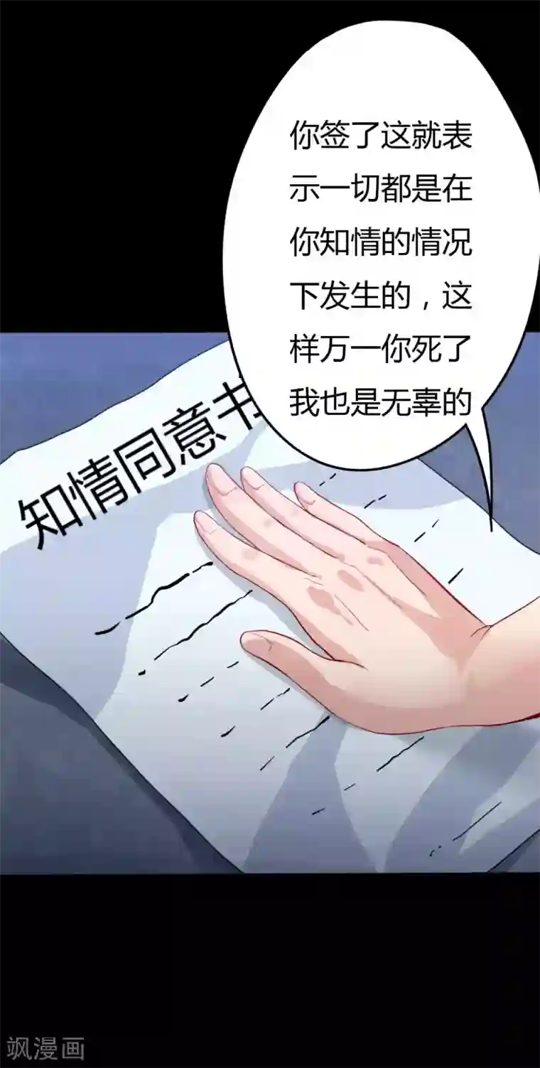 赤夜脸谱第3话 试药人