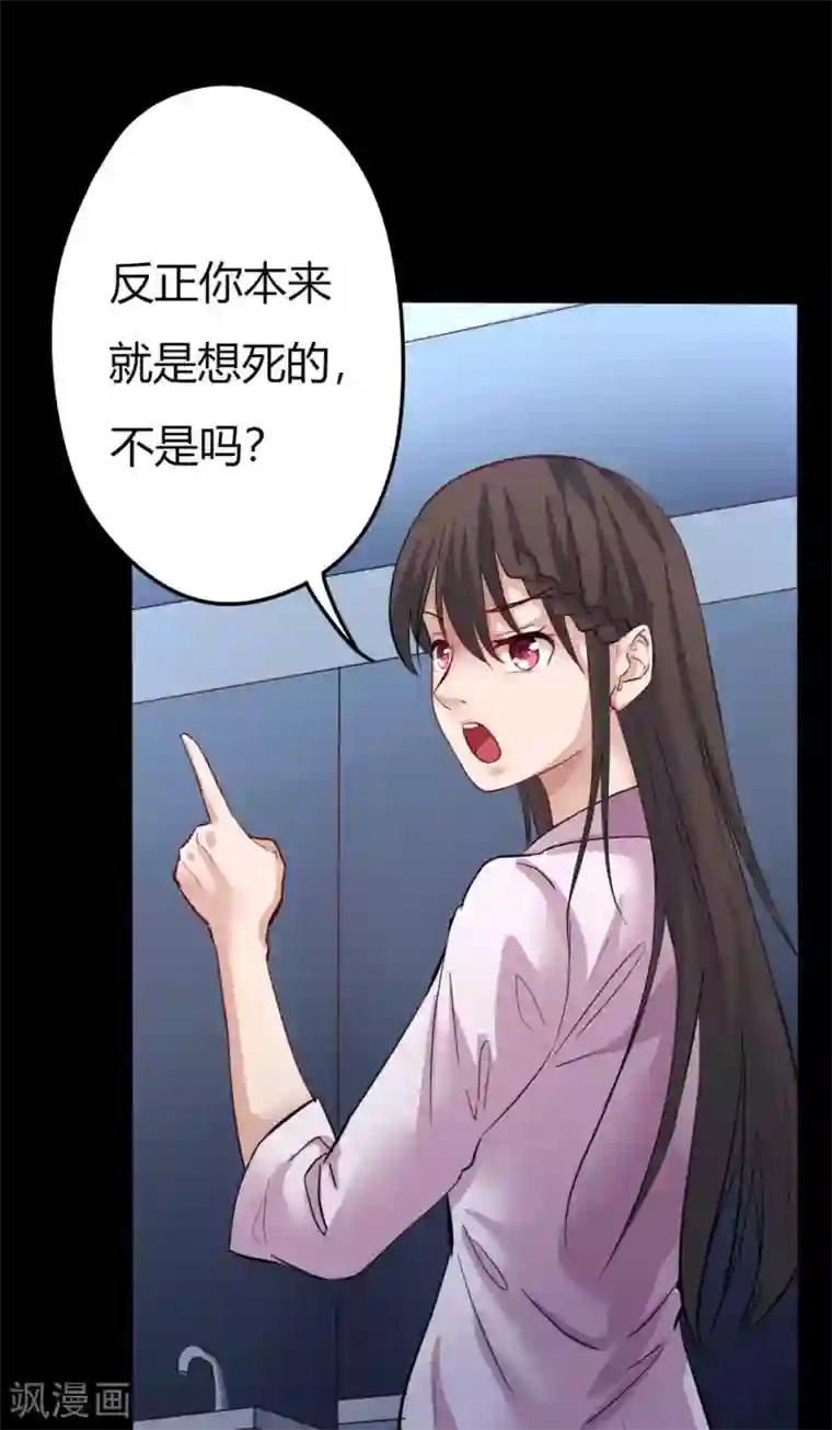 赤夜脸谱第3话 试药人