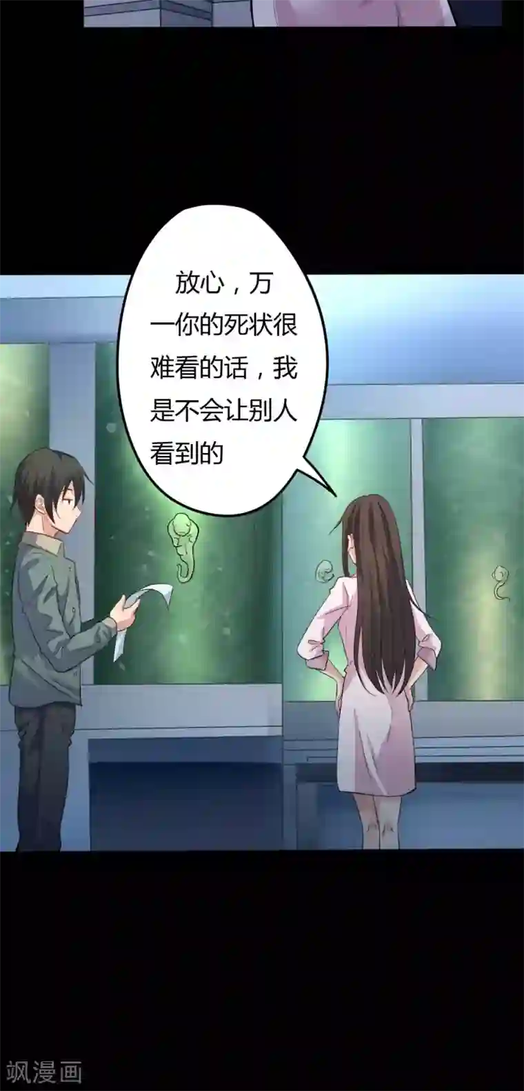 赤夜脸谱第3话 试药人