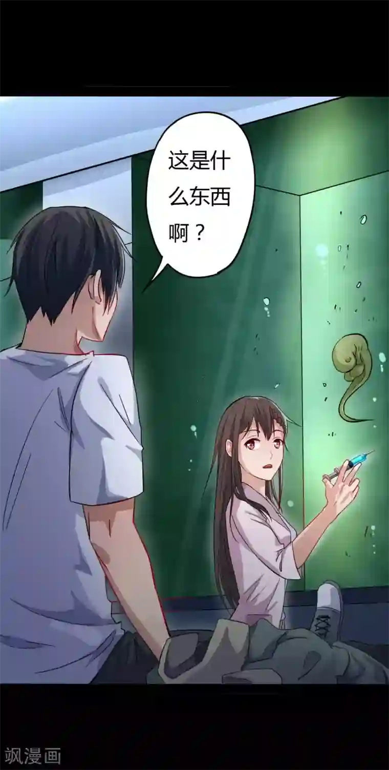 赤夜脸谱第3话 试药人