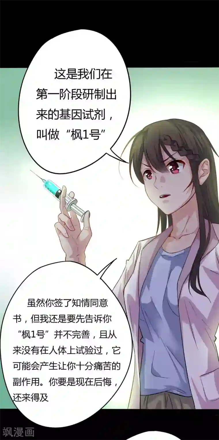 赤夜脸谱第3话 试药人