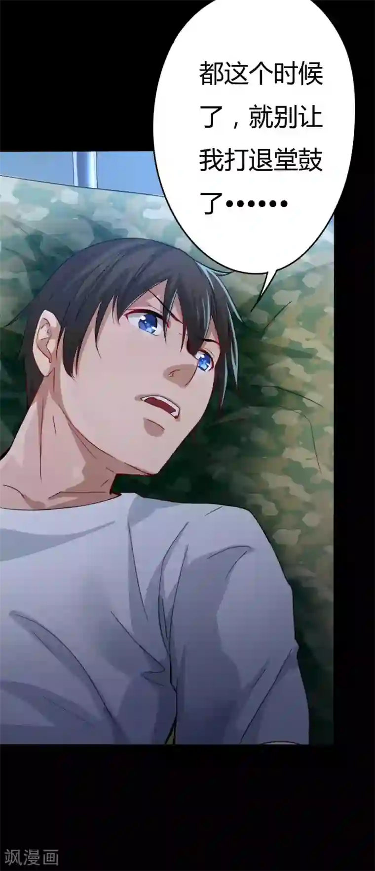 赤夜脸谱第3话 试药人