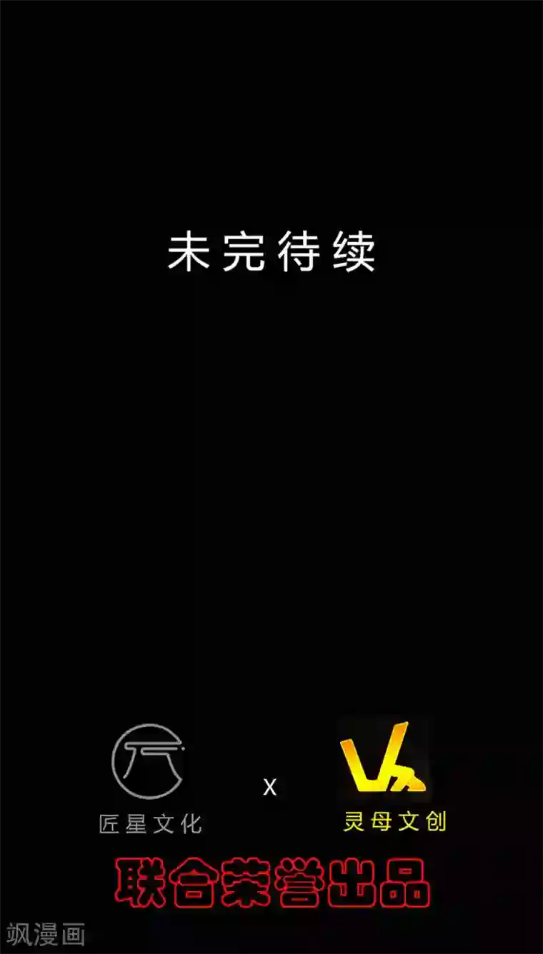 赤夜脸谱第3话 试药人