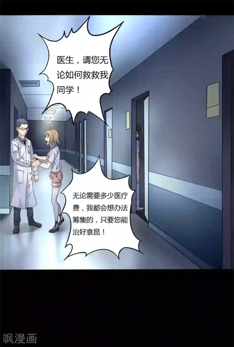 赤夜脸谱第3话 试药人
