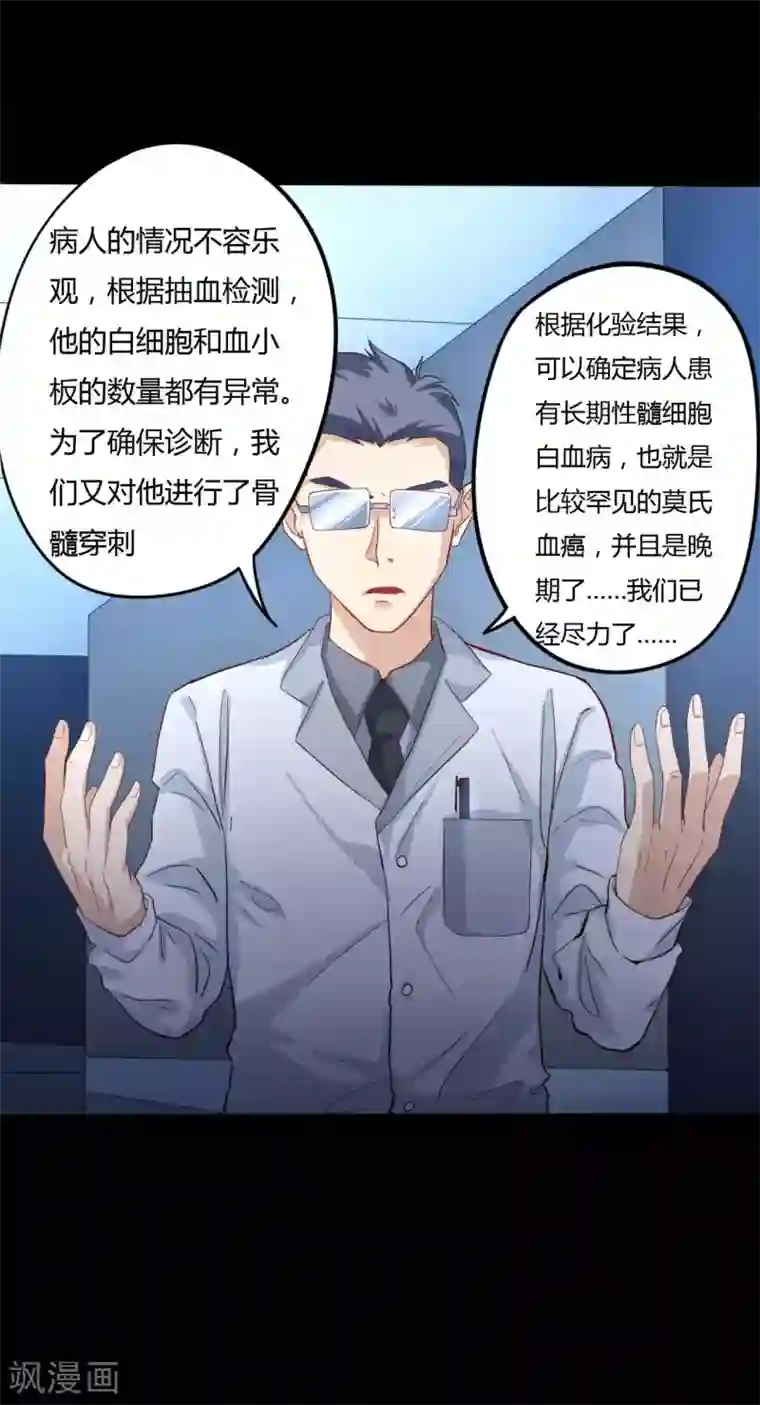 赤夜脸谱第3话 试药人