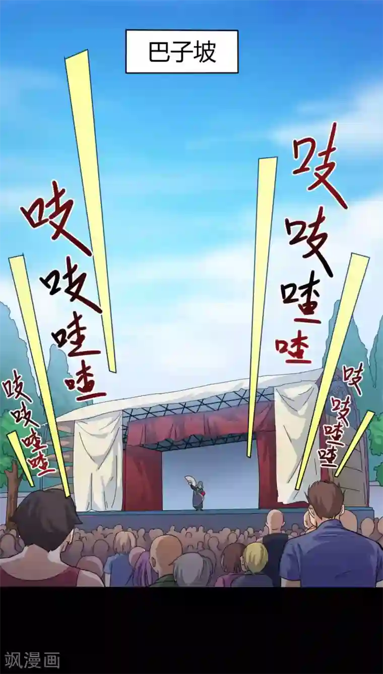 赤夜脸谱第4话 此间的少年