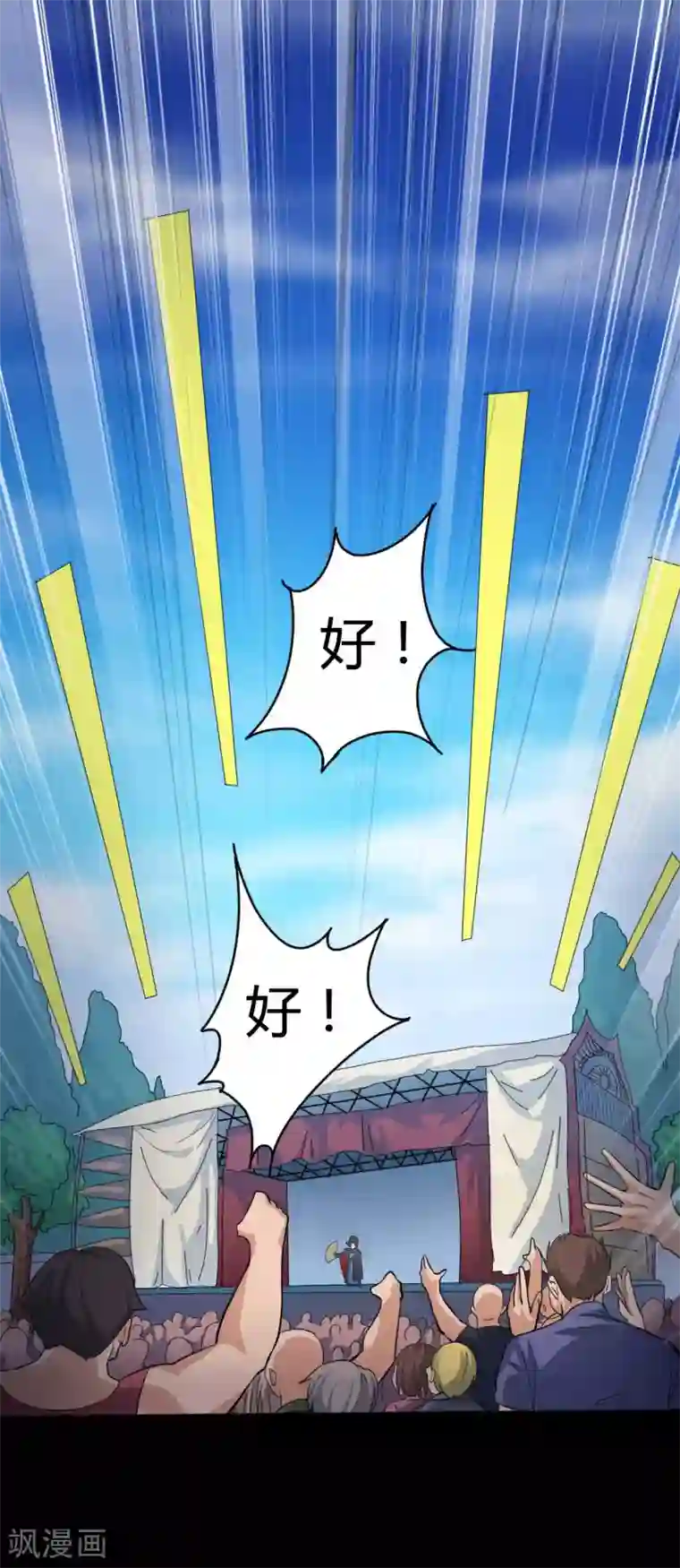 赤夜脸谱第4话 此间的少年